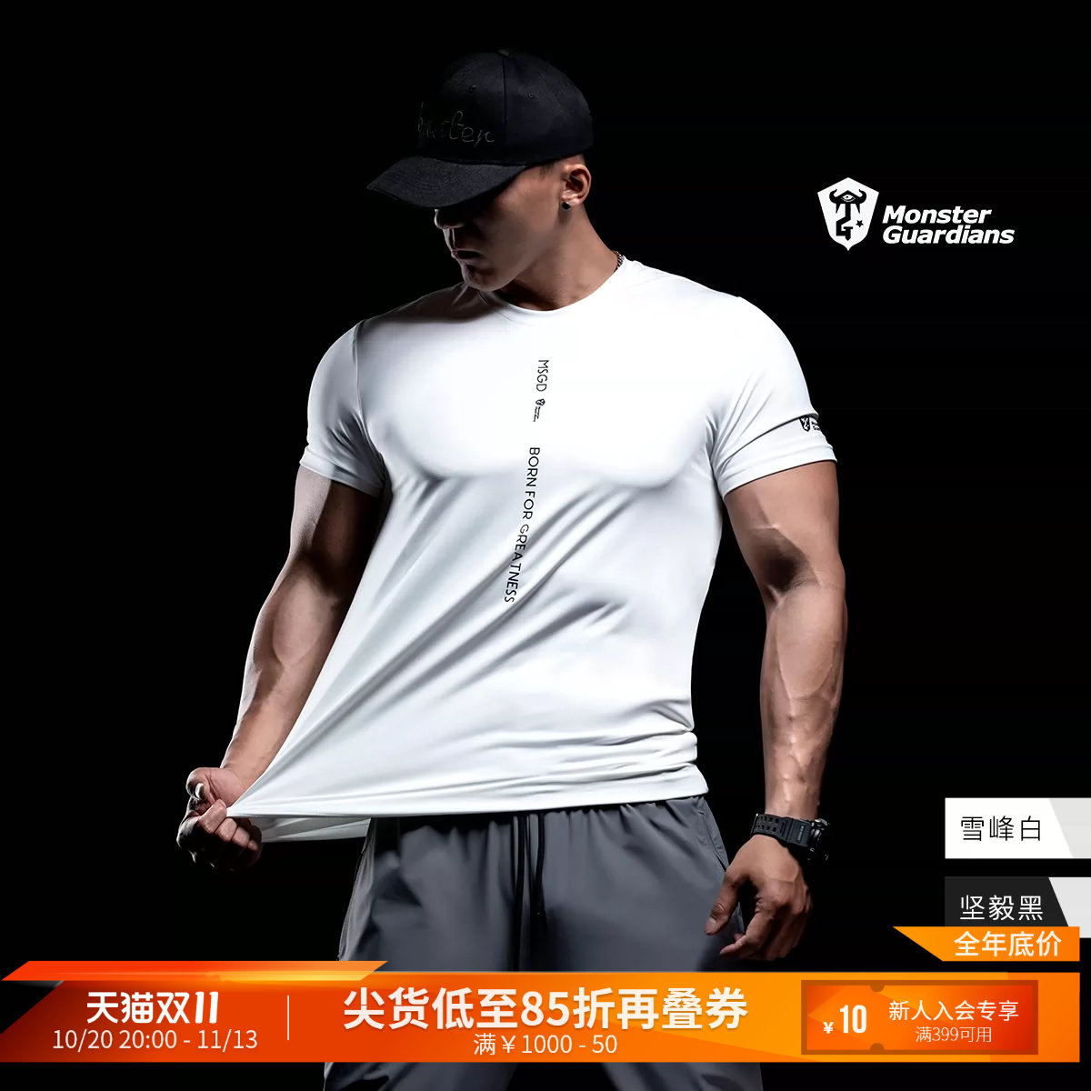 Monster Guardians速干T恤男专业训练夏健身修身透气运动压缩短袖