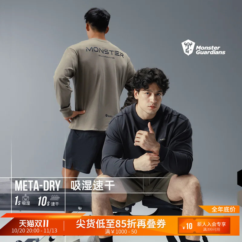 Monster Guardians未来感系列男子秋冬吸湿速干健身训练运动长袖