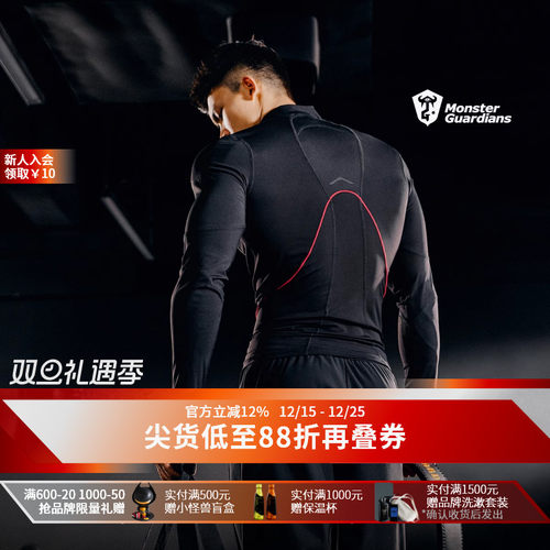 MonsterGuardians运动紧身衣