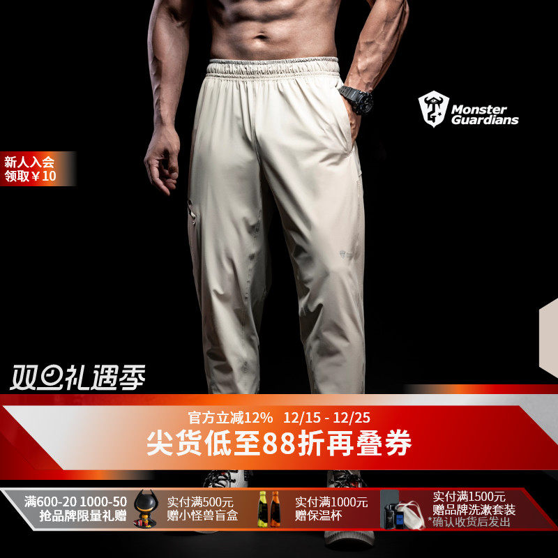 MonsterGuardians健身运动裤男