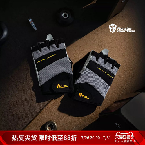 Monster Guardians 品牌定制加压护腕训练半指手套