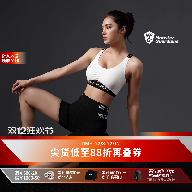 MonsterGuardians运动短裤