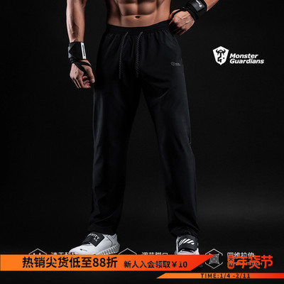 MonsterGuardians运动长裤