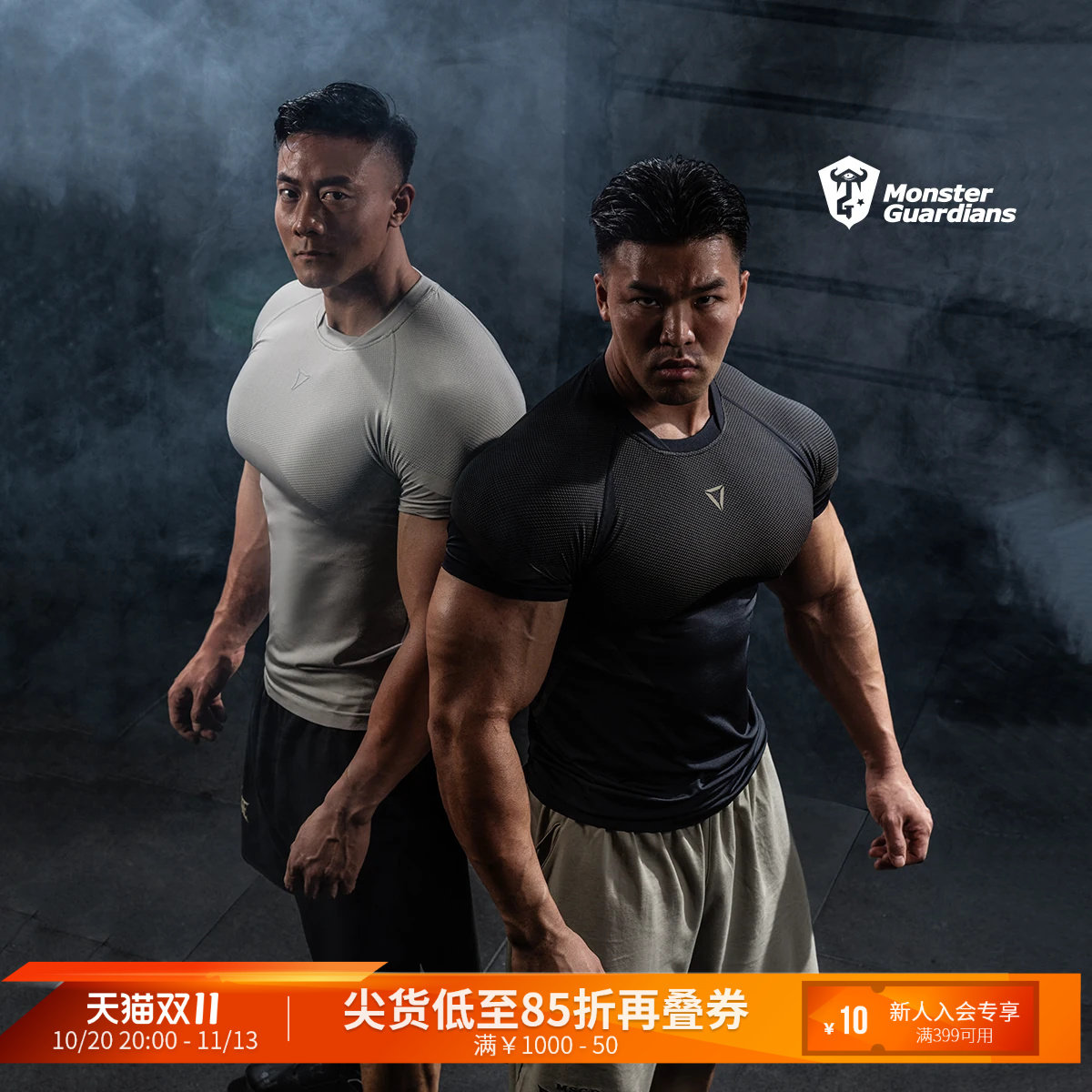 Monster Guardians极点科技系列男速干一体编织5A抗菌运动紧身衣