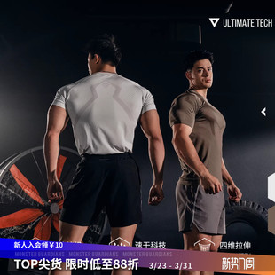 一体编织吸湿速干运动短袖 Monster Guardians极点科技系列男夏季