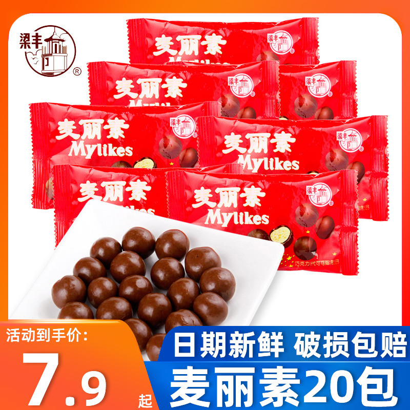 麦丽素巧克力儿童零食散装