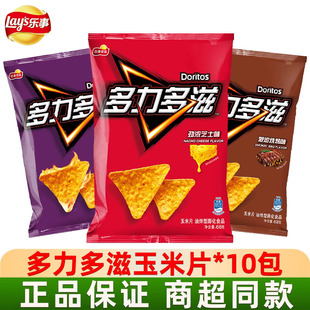 Doritos多力多滋68g*10袋玉米片芝士烧烤味膨化薯片追剧零食小吃