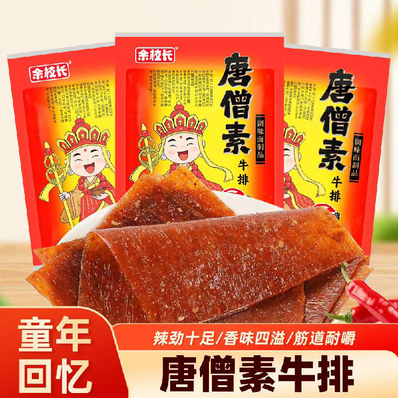 唐僧素牛排麻辣条老式大辣片香辣面筋童年5毛校园怀旧素肉排小吃