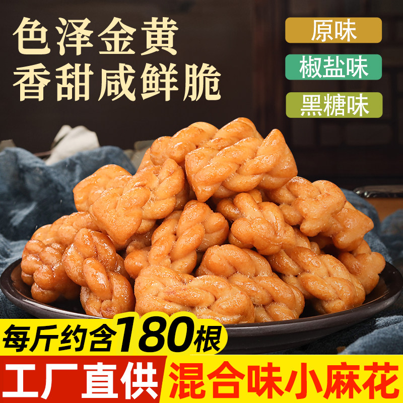 爱慕哆香酥小麻花250g