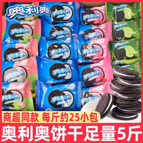 奥利奥夹心饼干散装2500g