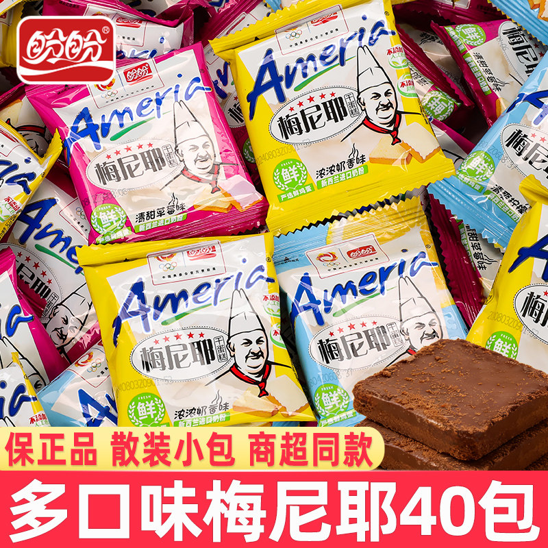 盼盼梅尼耶干蛋糕面包干奶香草莓味巧克力味散装小包饼干点心零食