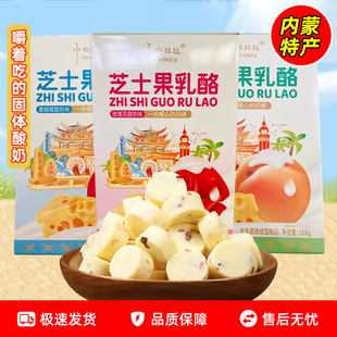 小妞比比芝士果乳酪黄桃蔓越莓味奶制品固体干吃奶酪干内蒙古特产