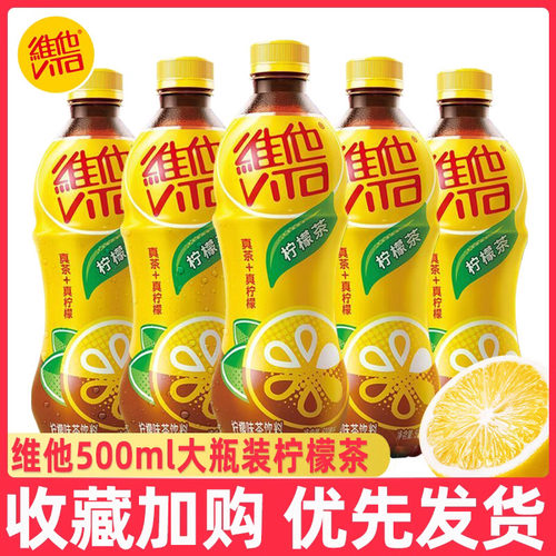 维他柠檬茶500ml*15瓶