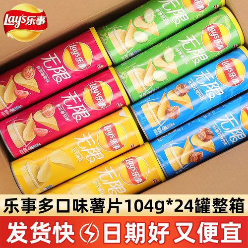 乐事无限薯片104g*24罐大罐原味黄瓜青柠味薯片膨化休闲零食整箱