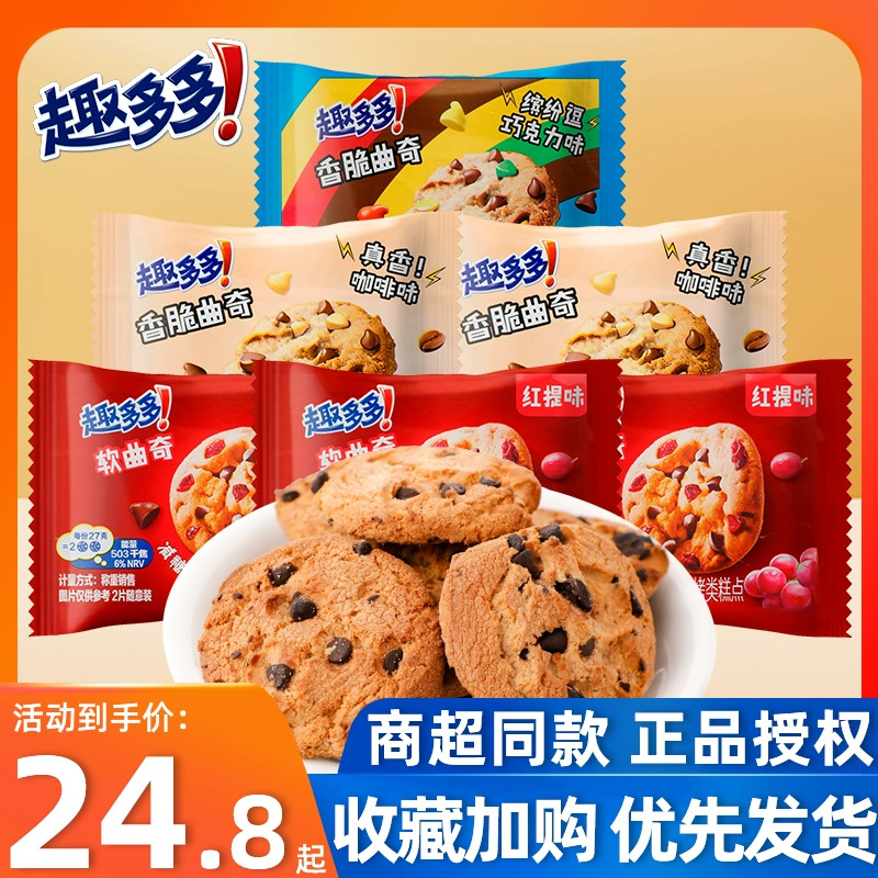 趣多多曲奇饼干散称1斤装