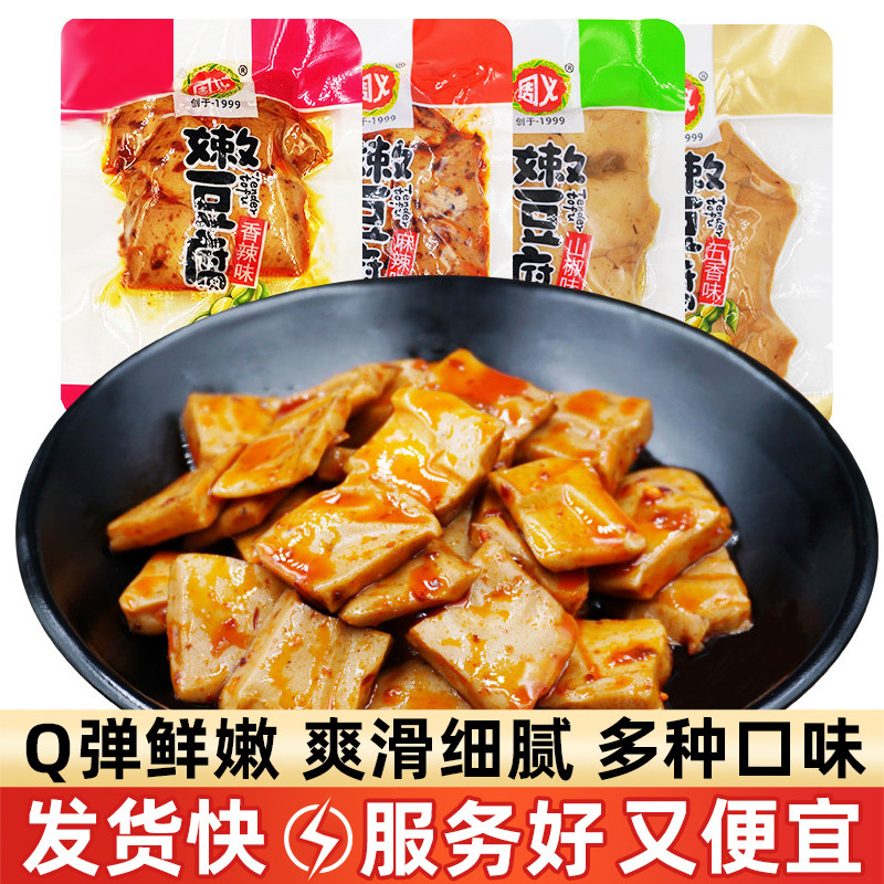 周义嫩豆腐散装小包豆腐干香辣烧烤麻辣五香味豆制品休闲零食小吃图片