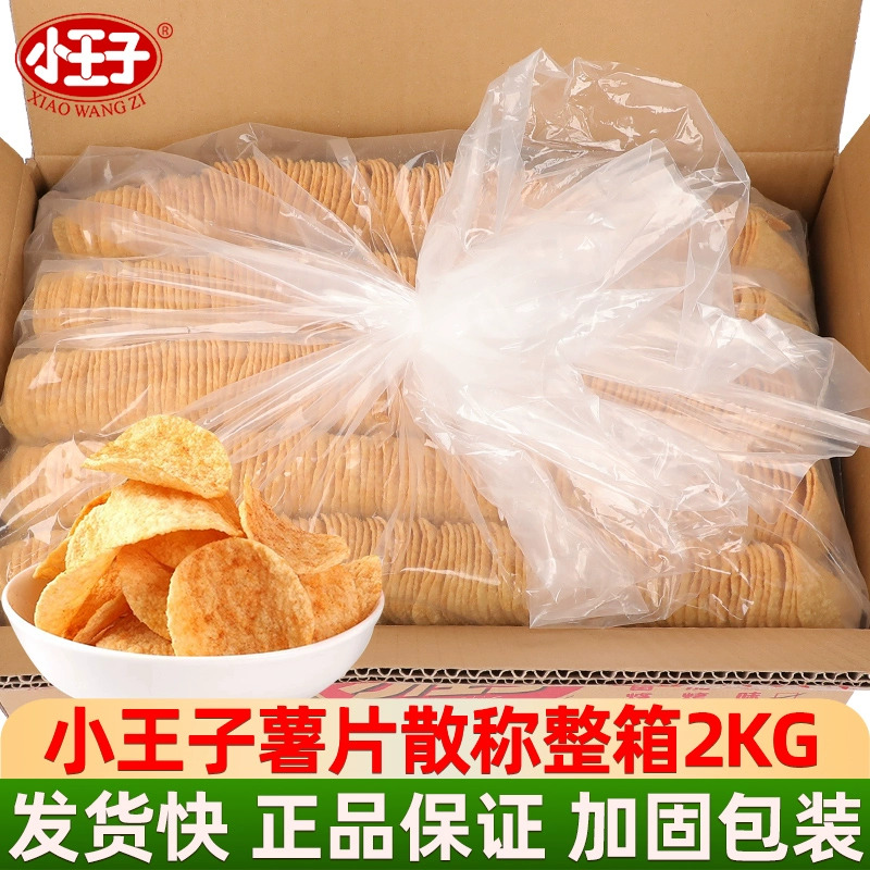 小王子经典原味薯片整箱2000g番茄烧烤味膨化办公休闲零食小吃 零食/坚果/特产 膨化食品 原图主图