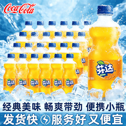 可口可乐芬达300ml*24瓶迷你便携小瓶碳酸果味饮料汽水整箱批发