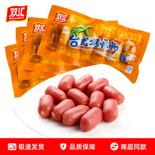 双汇台式烤香肠经典原味火腿肠子弹肠拇指肠零食小吃速食泡面搭档