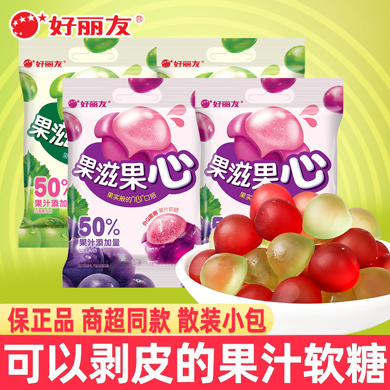 好丽友果滋果心剥皮果汁软糖散装小包爆浆橡皮糖喜糖QQ糖年货批发,零食/坚果/特产,夹心糖果/流质糖果,淘宝优惠券,粉丝福利购,淘宝优惠卷