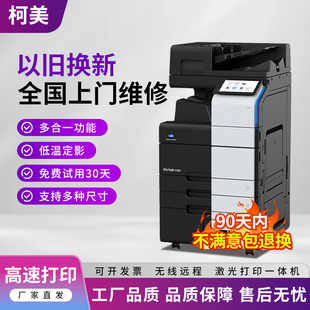 C754 柯美C364 C654 C554 A3激光彩色复印机一体机A4打印机 C454