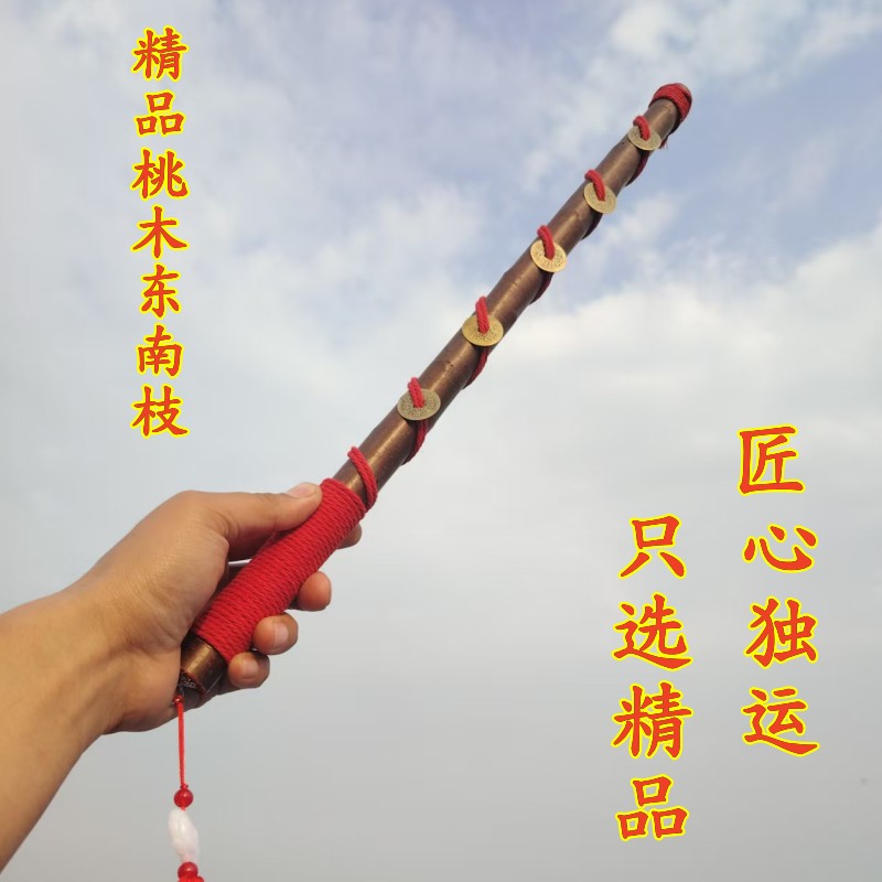 野生桃木东南枝红皮桃木孤品五帝钱流苏异形原皮原木摆件天然桃木