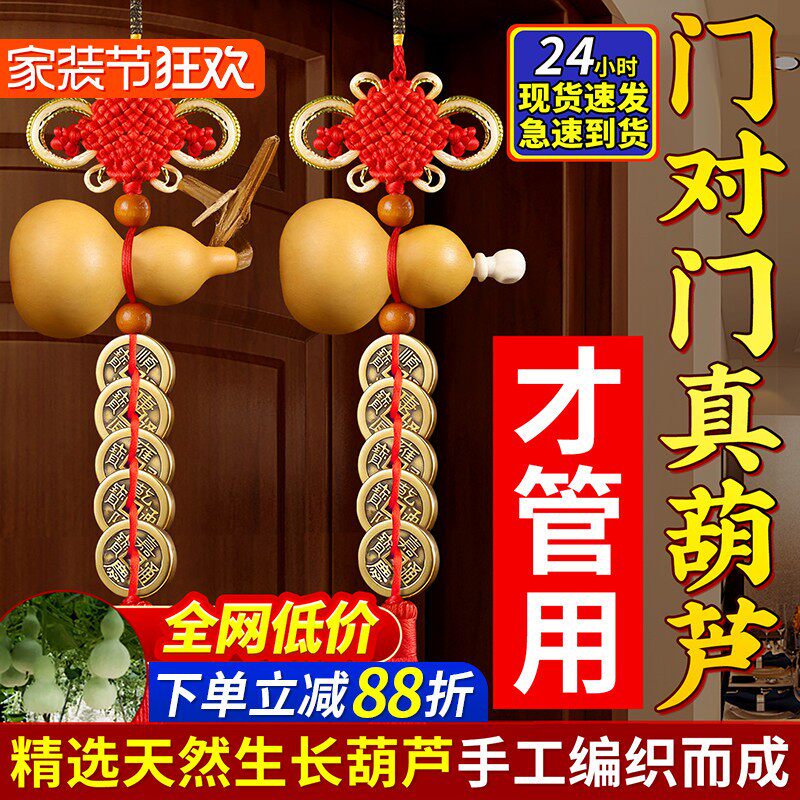 五帝钱门口门对门葫芦挂件入户门天然纯黄铜钱串大门卧室怎么挂件