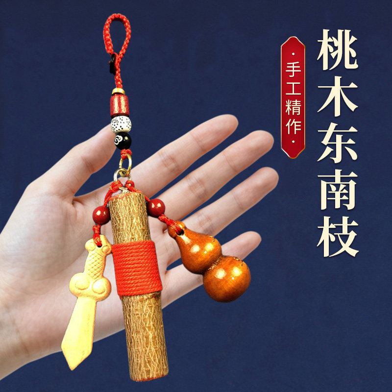 东南桃木枝桃木剑斧桃树原木条棍小短婴儿宝宝儿童随身挂件斧狗牙