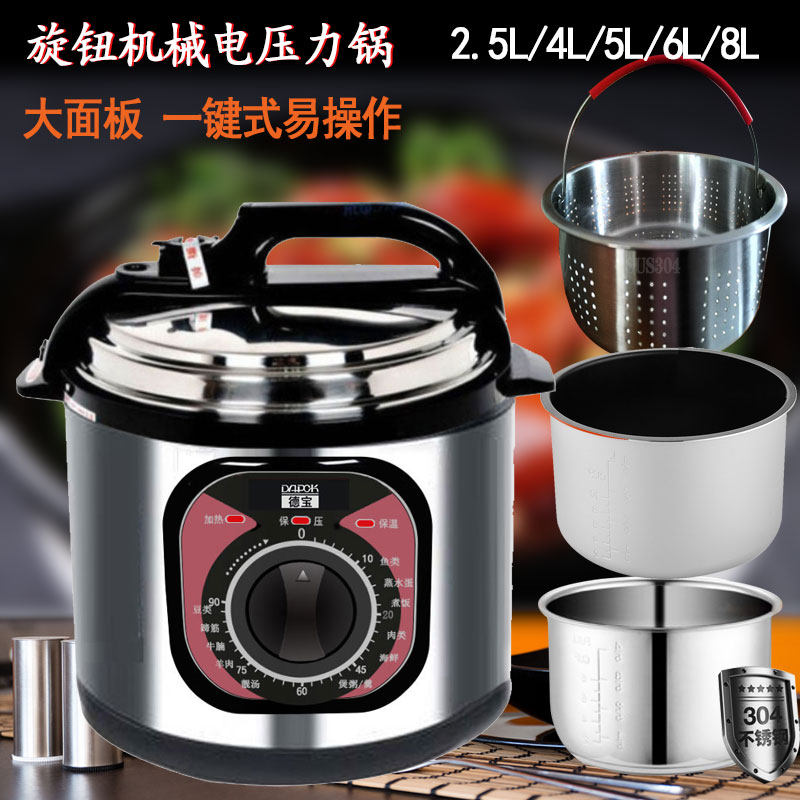 简单操作电压力锅机械旋钮定时器