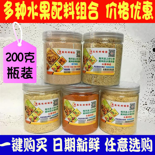 正宗辣椒盐生姜酸野沾水果陈皮粉