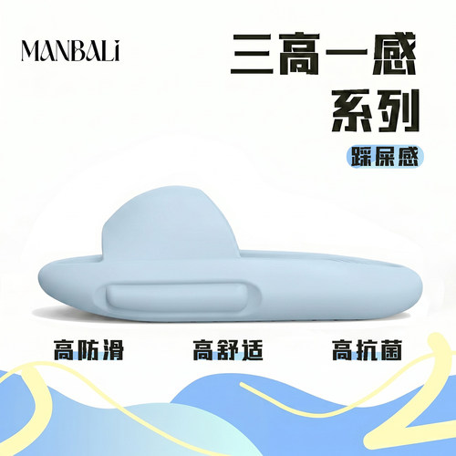 漫巴厘EVA踩屎感凉拖鞋时尚网红