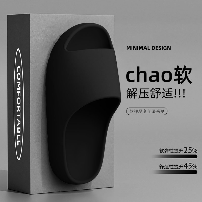 踩屎感厚底拖鞋男款2025夏季新款EVA抗菌人体工学外穿时尚情侣潮