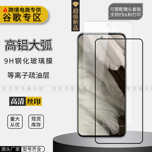 3D Anti Spy Tempered Glass For Google Pixel 6 7 8 9 Pro 7a 4 XL 5a 4a 4G