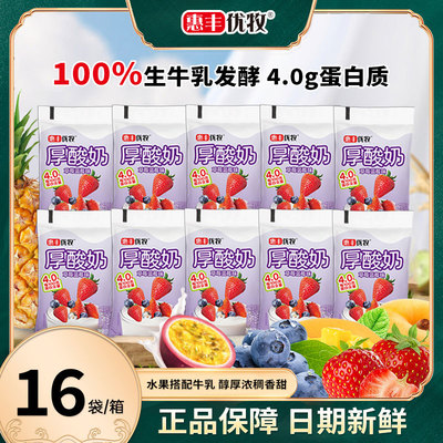 惠丰优牧厚酸奶嚼酸奶牛奶浓稠整箱150g袋装风味酸奶常温嚼酸奶