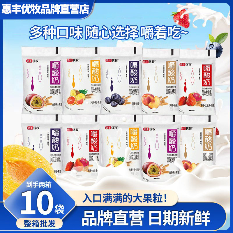惠丰优牧嚼酸奶170g袋装风味酸奶