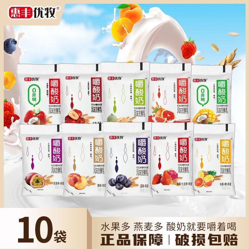 惠丰优牧嚼酸奶多种口味牛奶袋装风味酸奶燕麦果粒整箱酸奶早餐奶