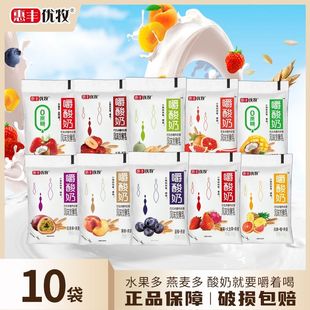 惠丰优牧嚼酸奶多种口味牛奶袋装风味酸奶燕麦果粒整箱酸奶早餐奶