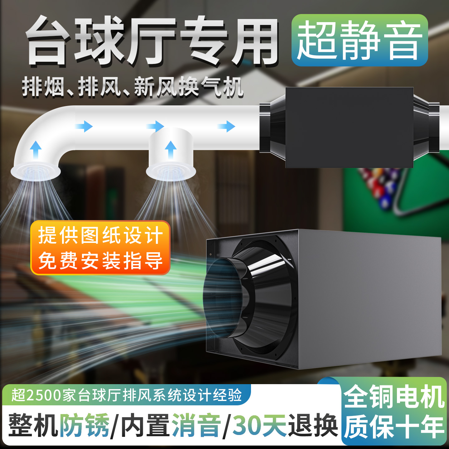 新风系统静音送风机换气机台球厅管道风机排风机强力排气扇商用