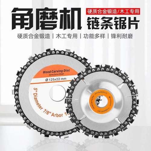 切割角磨机多功能链条锯片木工链盘磨光机茶台雕刻刀4寸开槽打磨