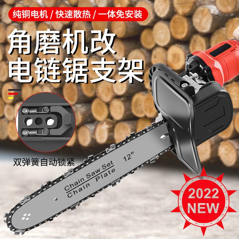 角磨机改装电锯大功率家用电据小型锯柴手持户外链锯砍树变伐木锯
