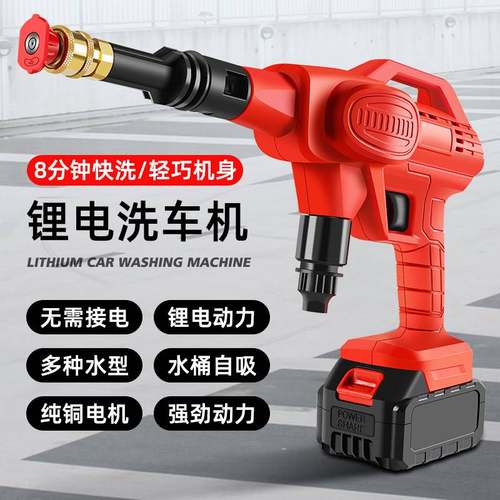 无线洗车机车用家用便携式充锂电池高压水枪水泵刷车清洗神器喷洒