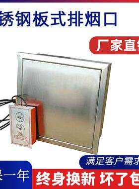 远控排烟阀PYK-1板式排烟口镀锌钢板多叶排烟口 不锈钢板式排烟口