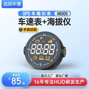 hud抬头显示器GPS车载海拔仪表手势识别usb供电不限车型H600G