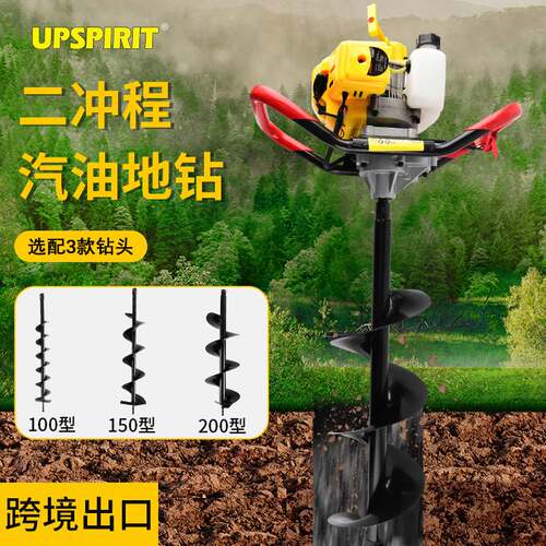 园林工具汽油地钻 手持植树家用小型农用钻孔打洞机 钻冰机挖坑机