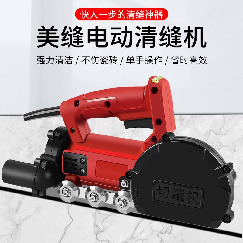 地砖清缝切割角磨机瓷砖美缝勾专用电动工具无尘切缝神器勾缝抠缝