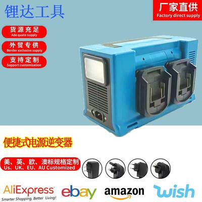 迷你便携逆变器锂电工具电池300W220V12V户外电筒移动电源变压器