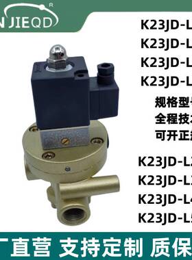 源头工厂K23JD-L15R/L20R/L25R/L32R/L40R/L50R杰菲特型截止阀