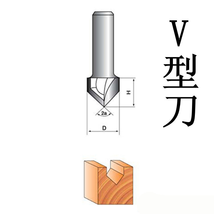 V型刀雕刻机修边机雕刻刀木工铣刀 木工刀具1/4柄 V型刀90°开槽