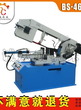 诚承成BS-460G卧式带锯床 金属带锯床 出口带锯床 锯床 带锯床