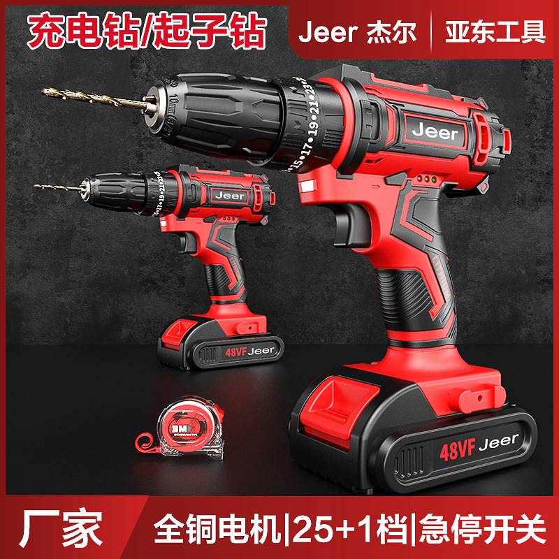 充电电钻手电钻锂电双速手枪钻家用电动手钻无线锂电钻厂家
